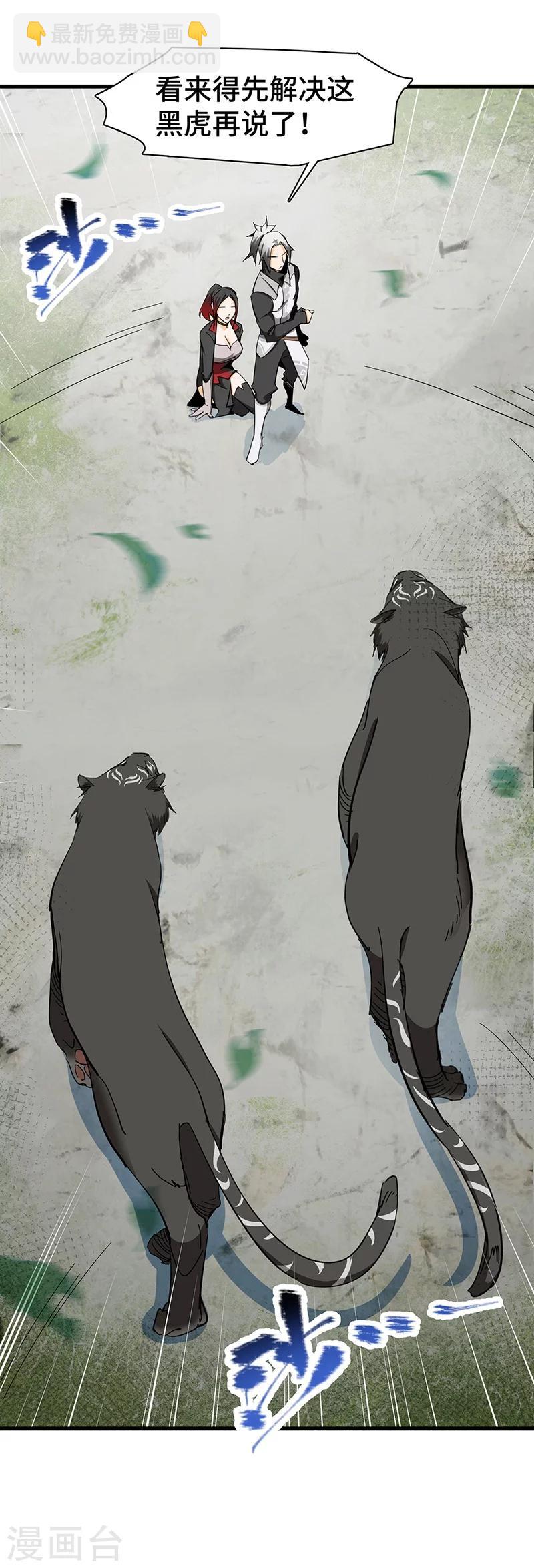 第18话 美女与野兽-第18话