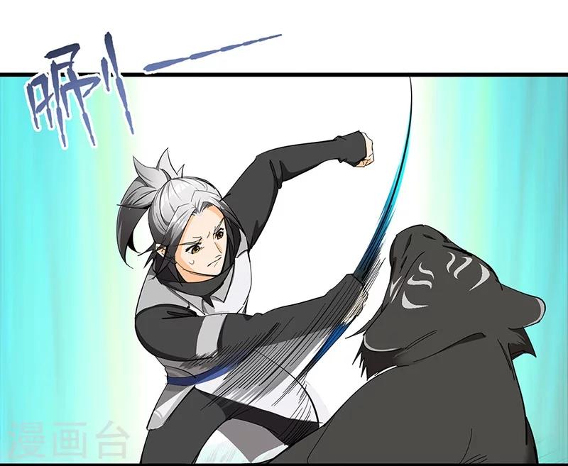 第18话 美女与野兽-第18话