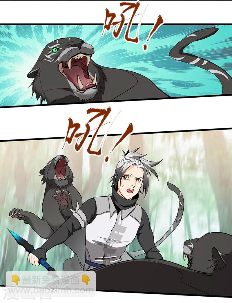 第18话 美女与野兽-第18话