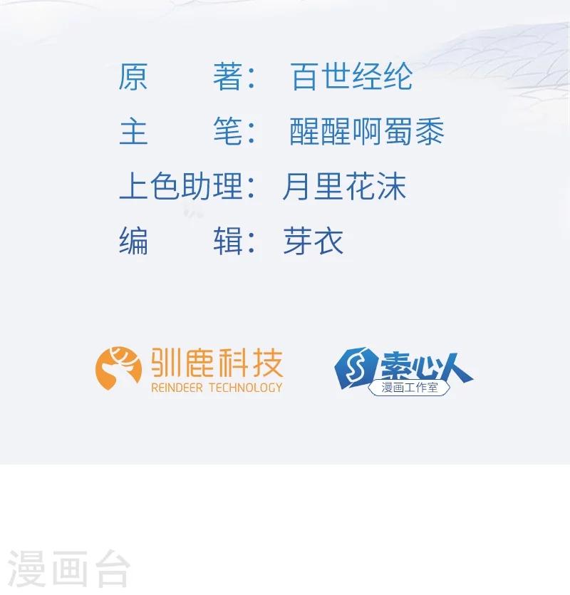 第18话 美女与野兽-第18话