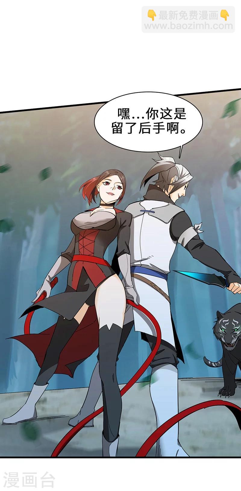 第18话 美女与野兽-第18话