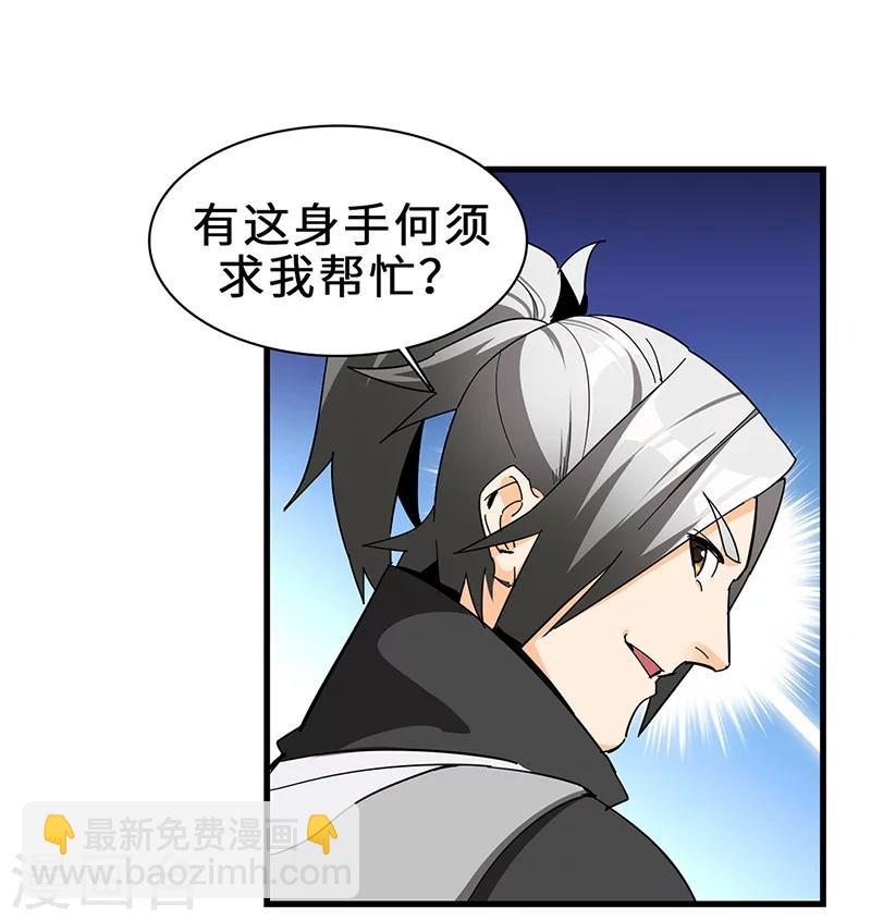 第18话 美女与野兽-第18话