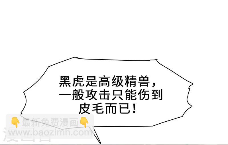 第18话 美女与野兽-第18话