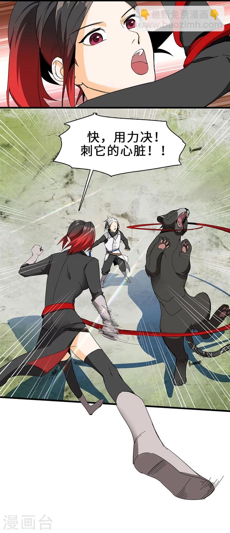 第18话 美女与野兽-第18话