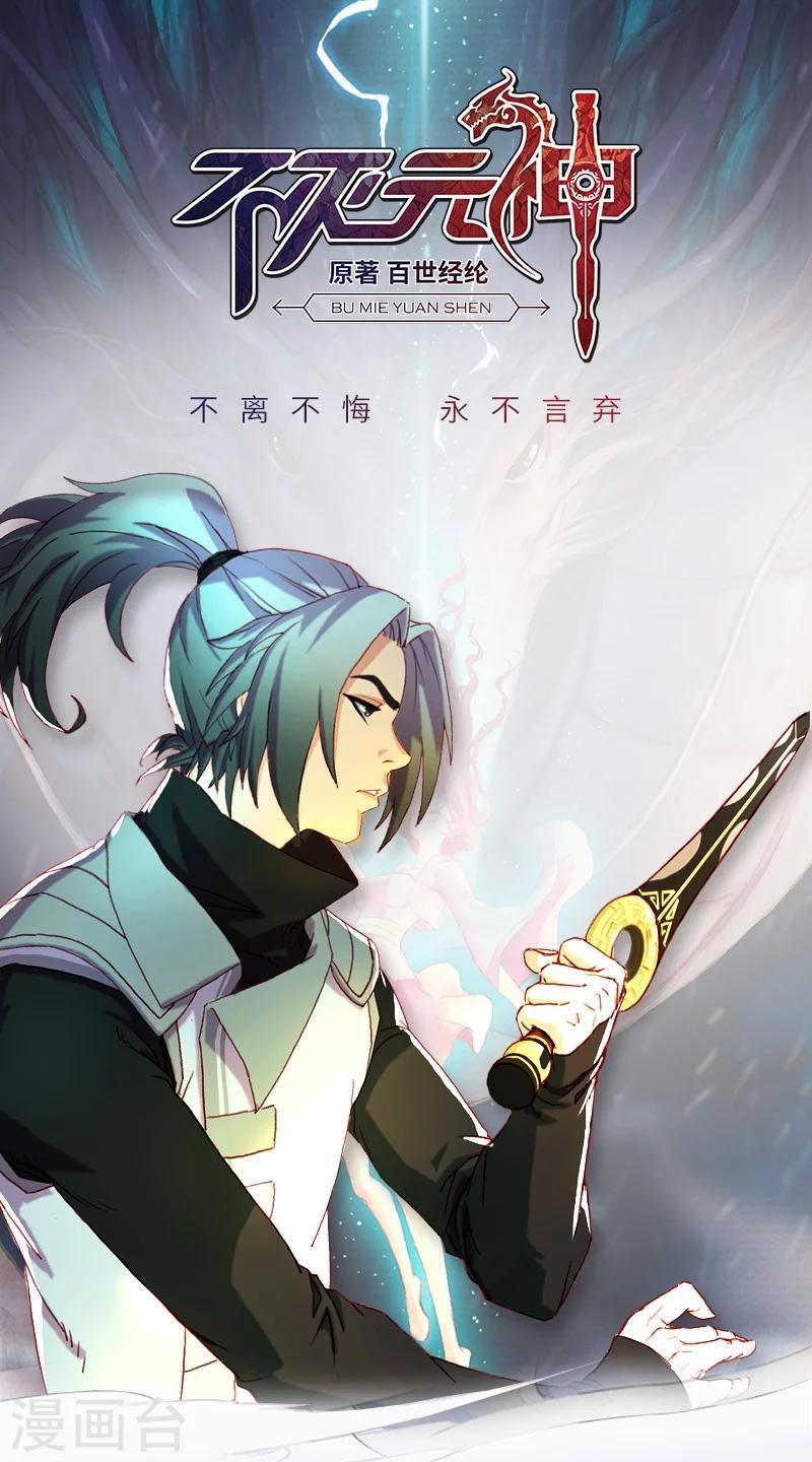 第20话 不离不弃-第20话