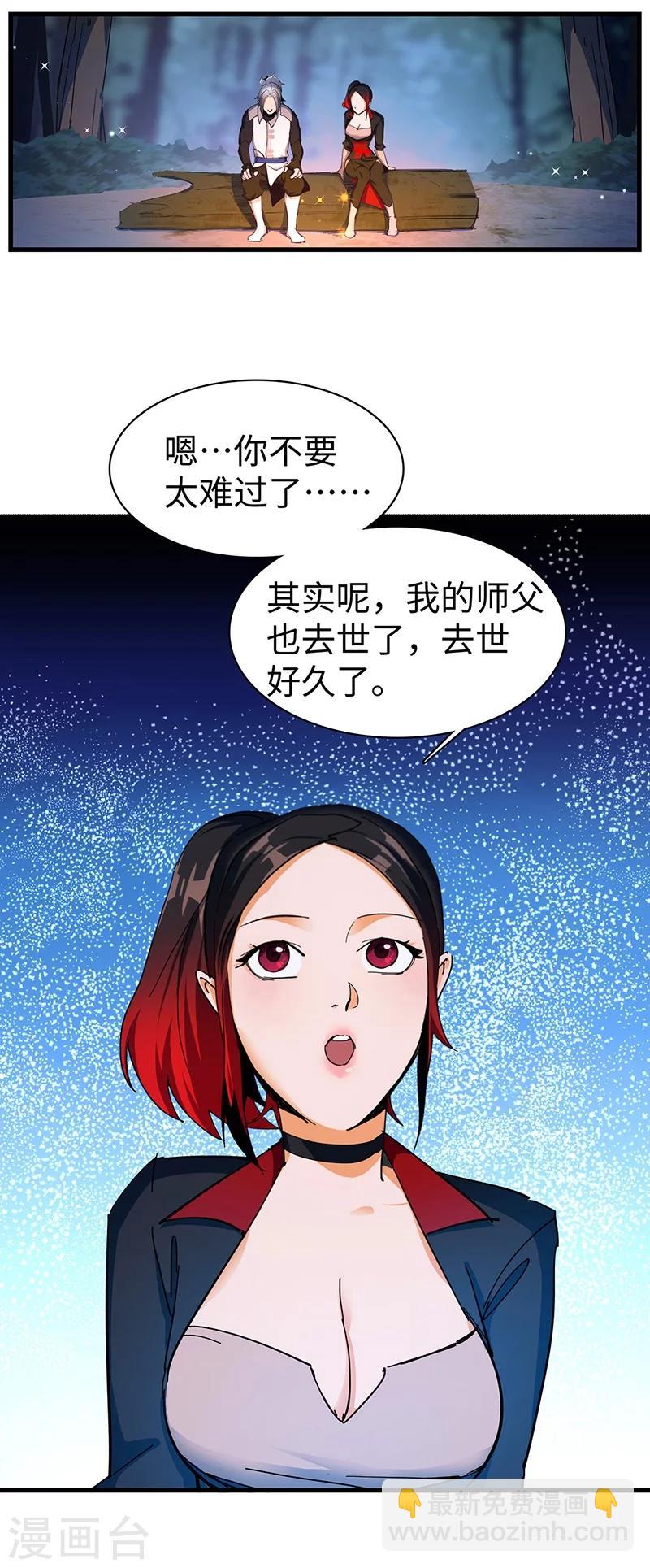 第20话 不离不弃-第20话