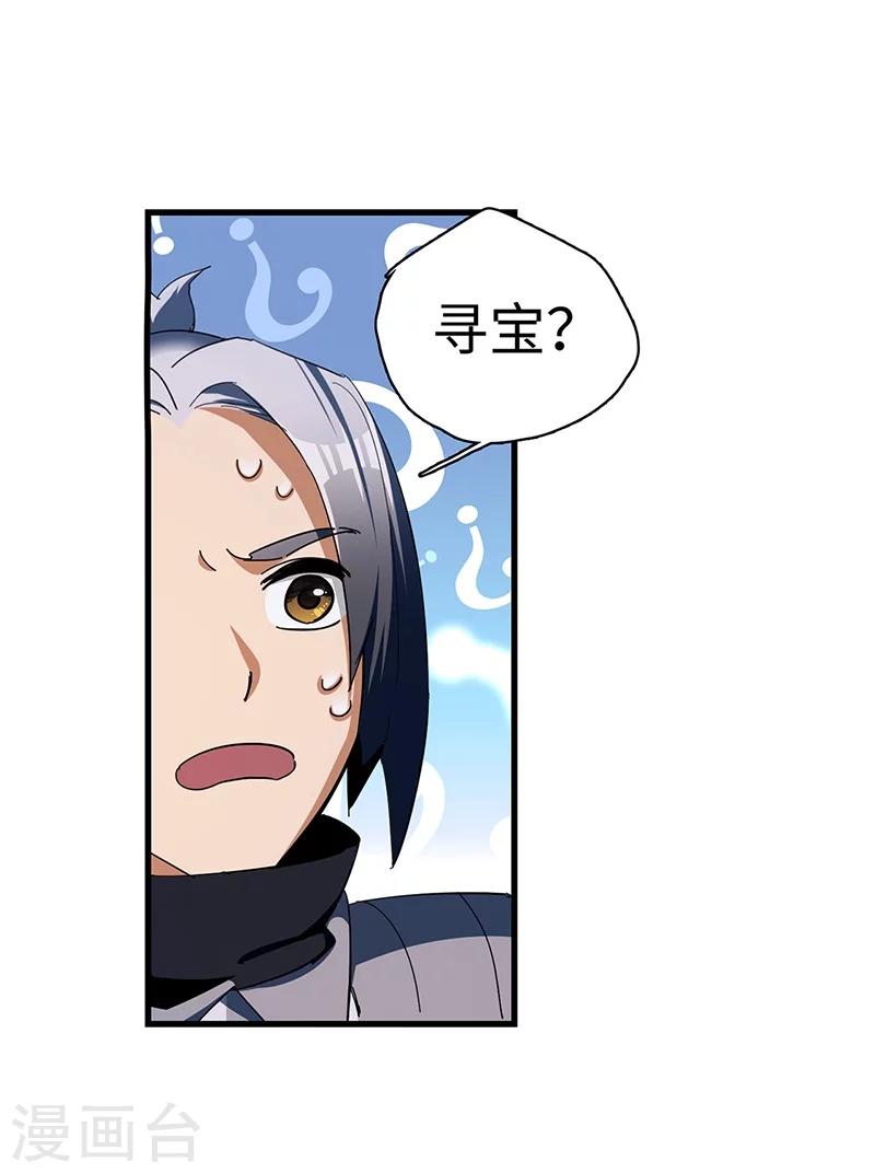 第20话 不离不弃-第20话