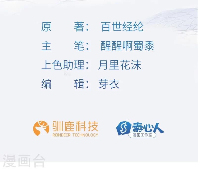 第20话 不离不弃-第20话