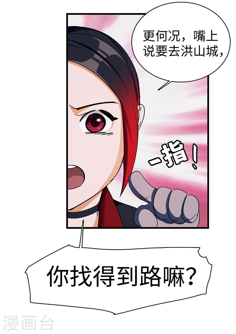 第20话 不离不弃-第20话