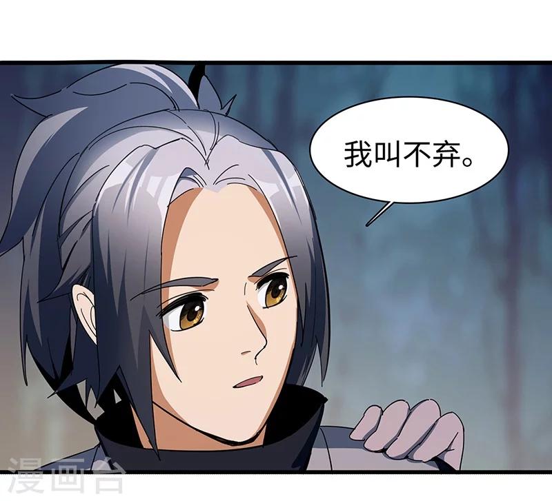 第20话 不离不弃-第20话