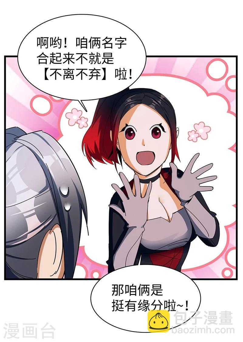 第20话 不离不弃-第20话