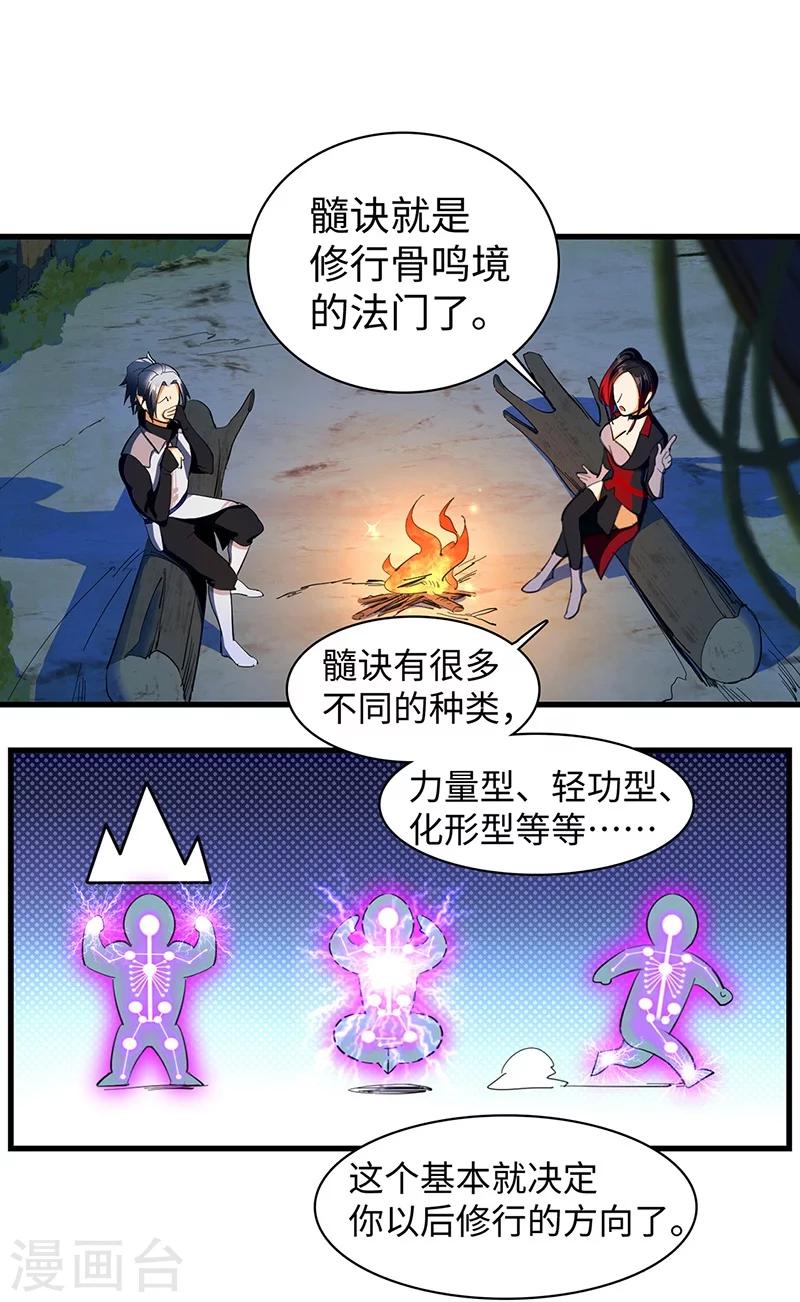 第20话 不离不弃-第20话