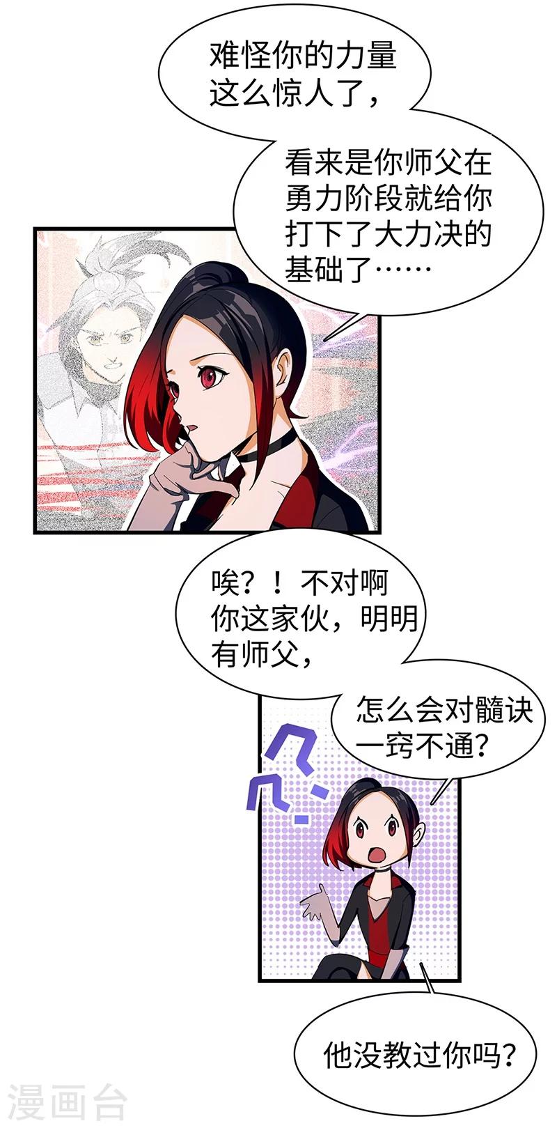 第20话 不离不弃-第20话