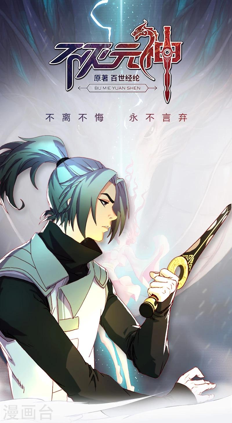 第26话 丹和炉-第26话