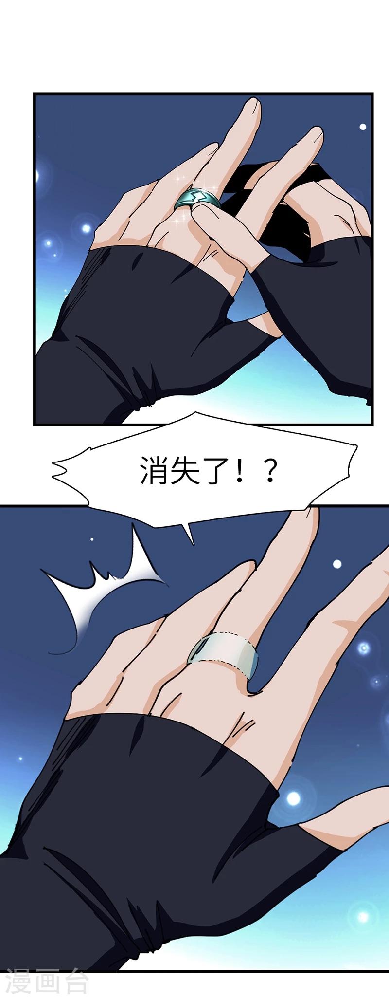 第26话 丹和炉-第26话