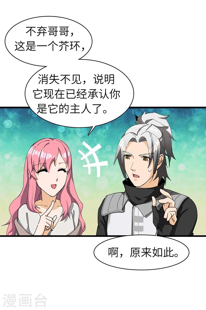 第26话 丹和炉-第26话