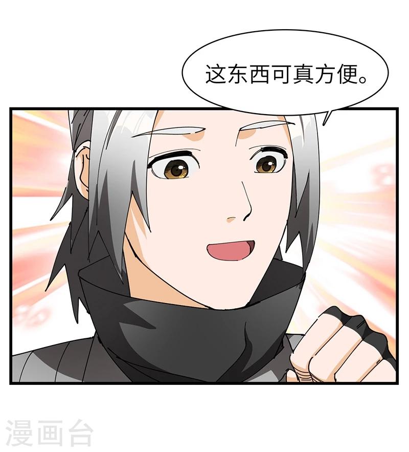 第26话 丹和炉-第26话