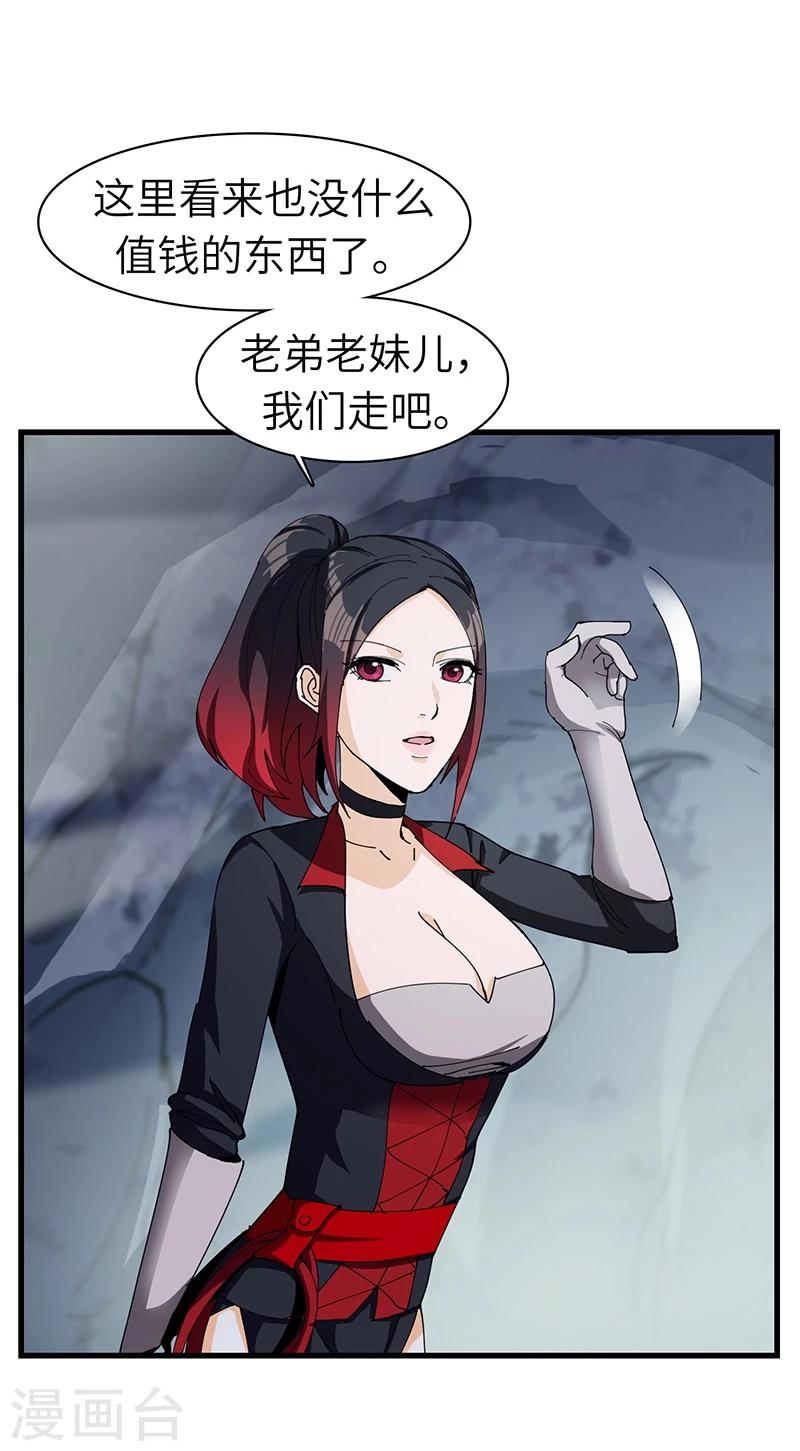 第26话 丹和炉-第26话