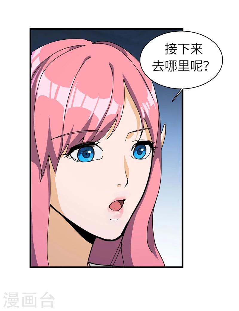 第26话 丹和炉-第26话