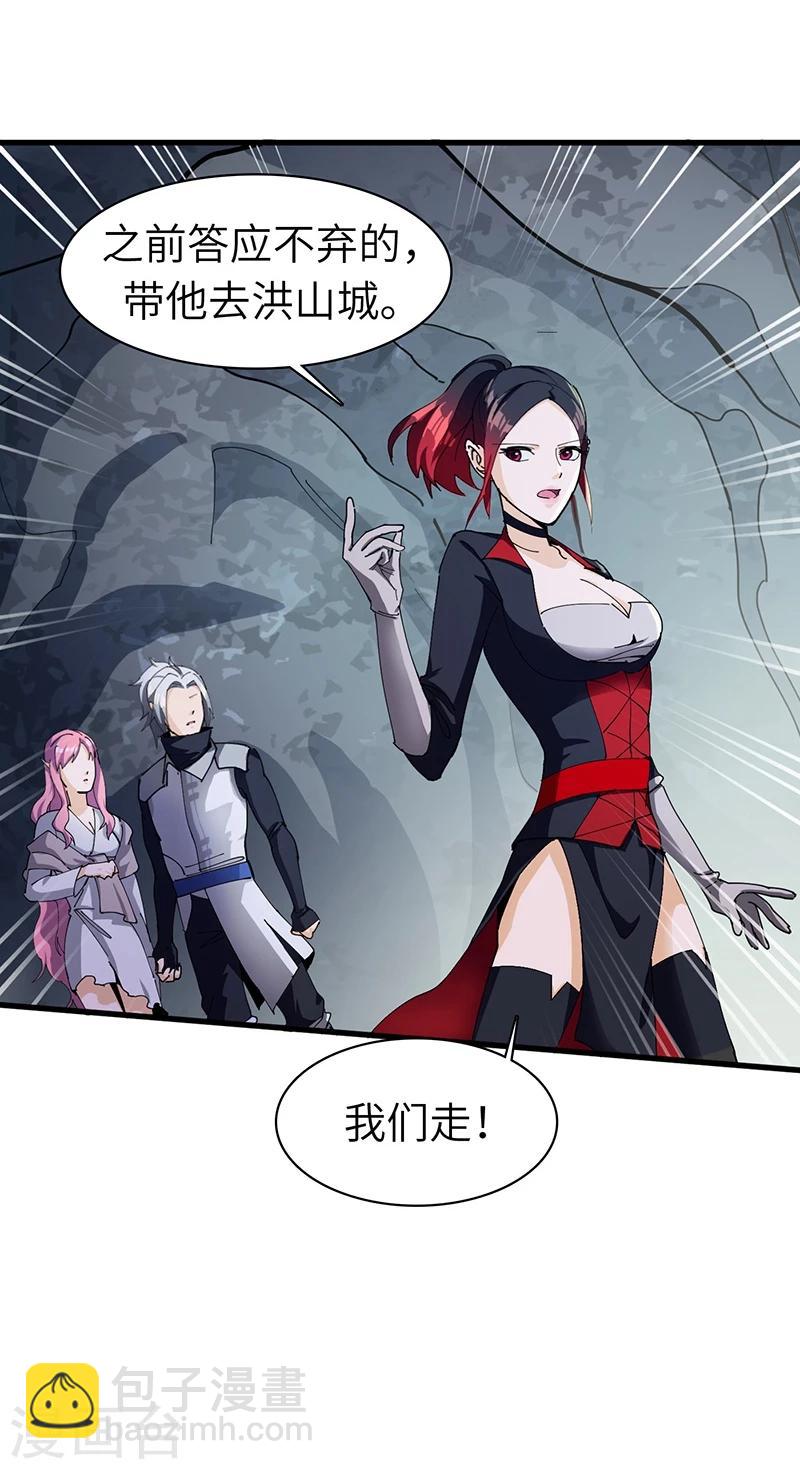 第26话 丹和炉-第26话