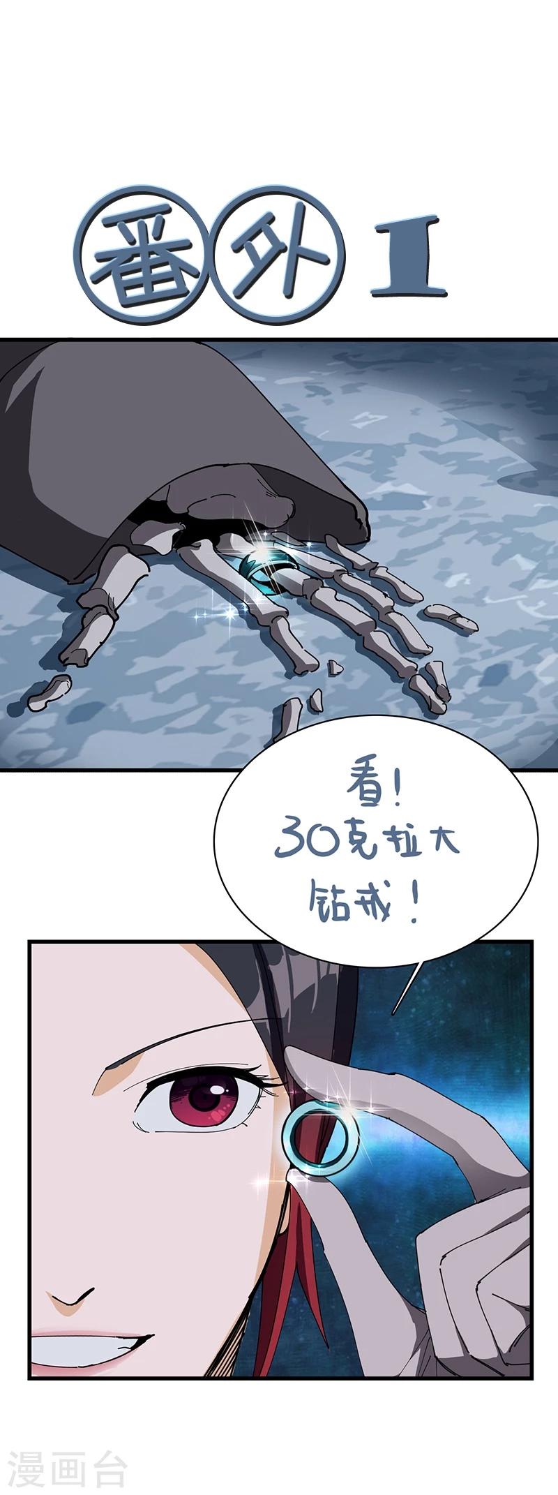 第26话 丹和炉-第26话