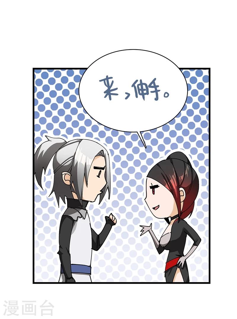 第26话 丹和炉-第26话