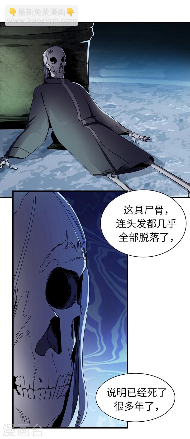 第26话 丹和炉-第26话