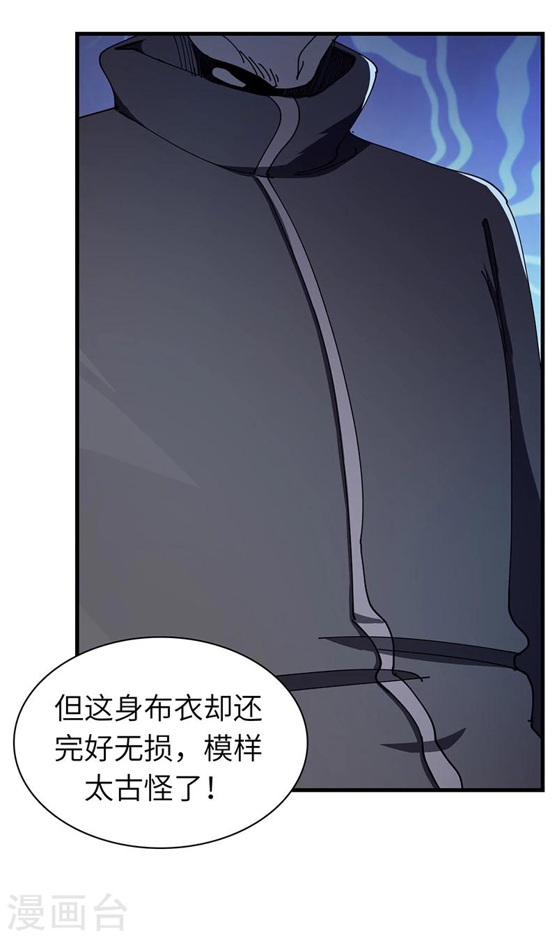 第26话 丹和炉-第26话