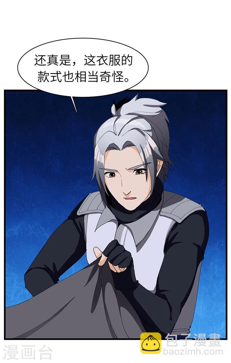 第26话 丹和炉-第26话