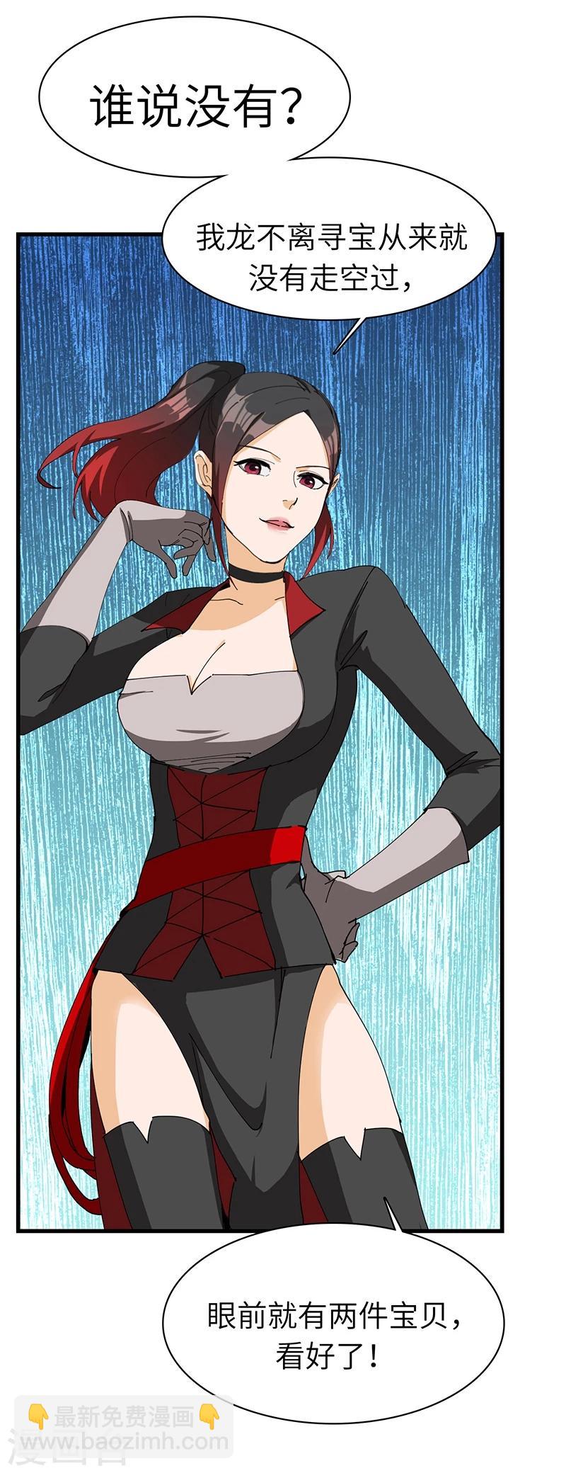 第26话 丹和炉-第26话