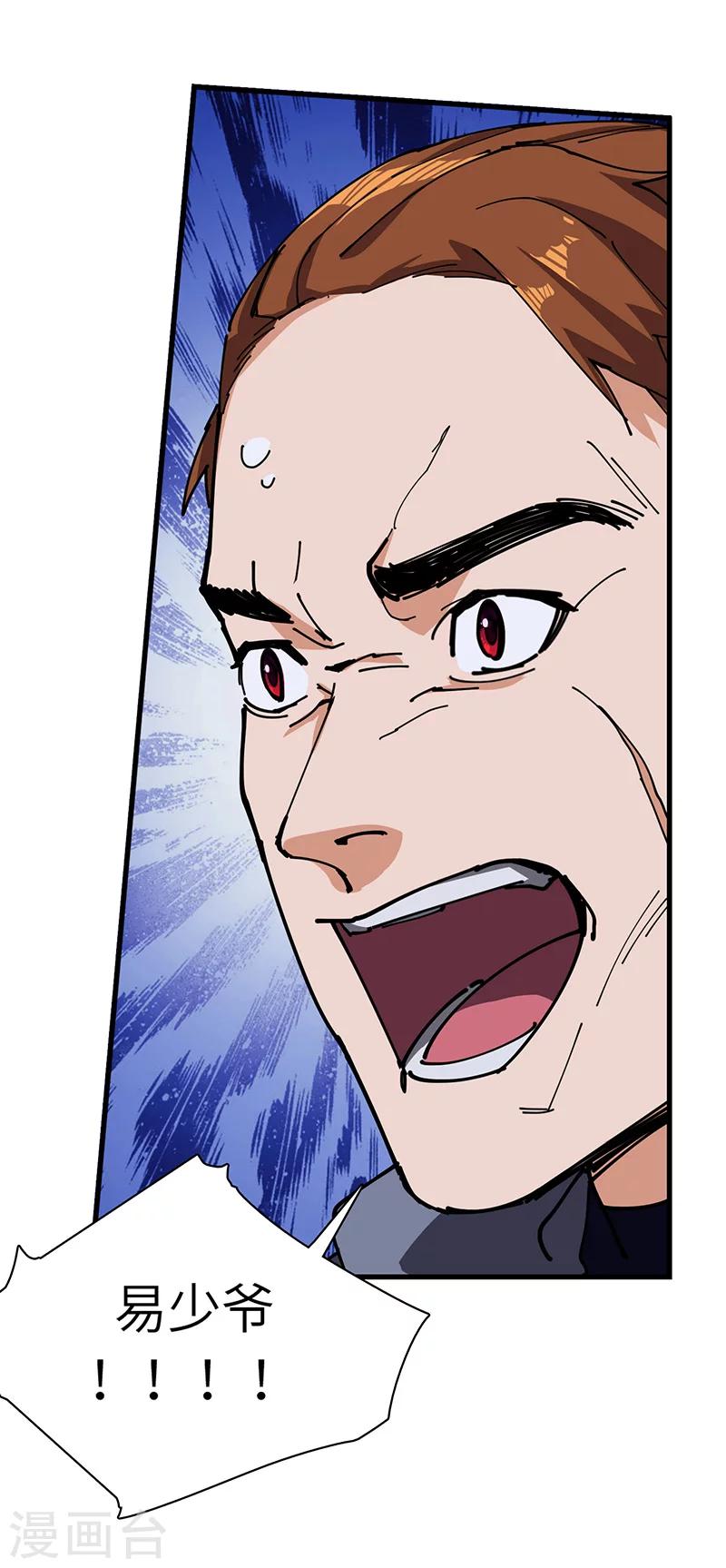 第28话 盘山蟒-第28话