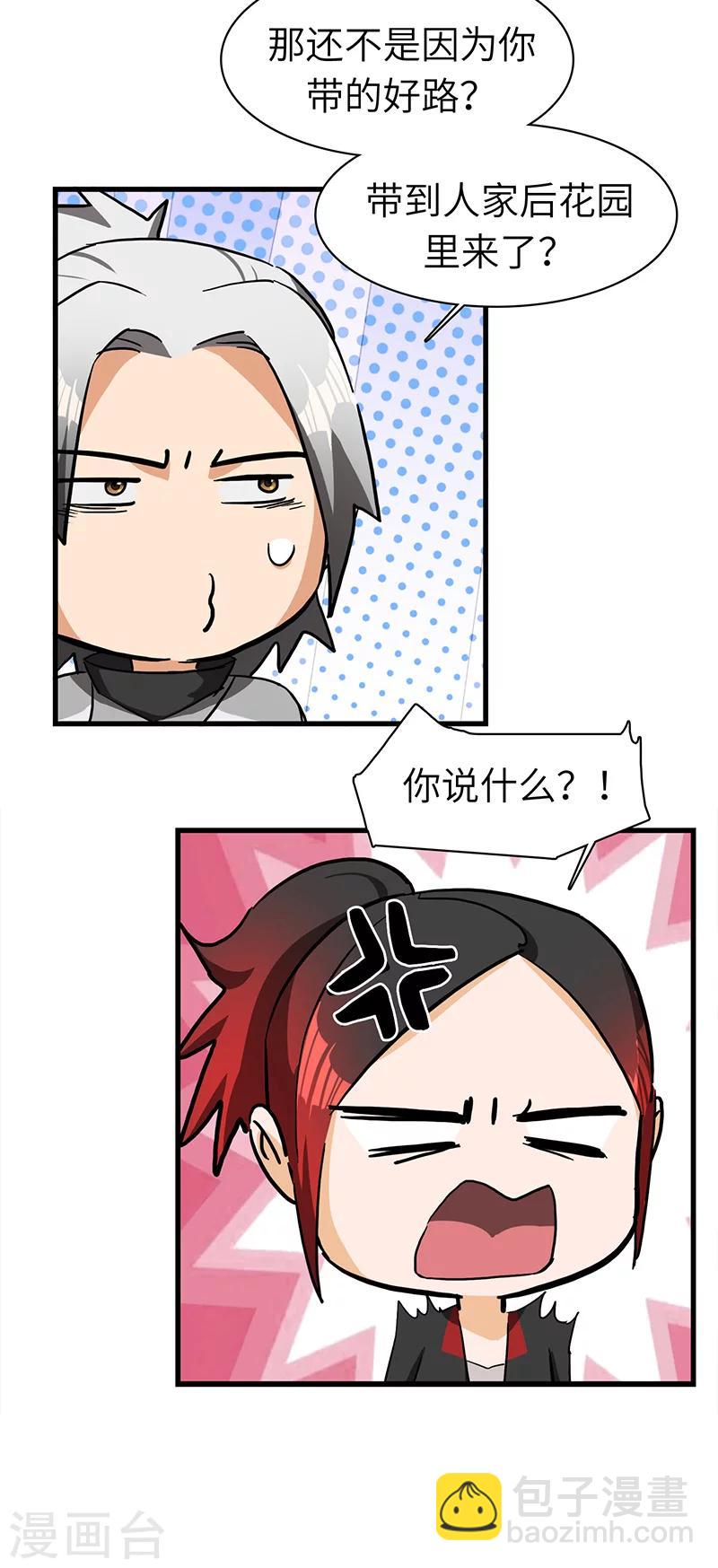 第28话 盘山蟒-第28话