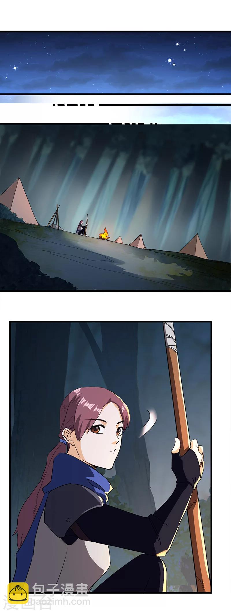 第28话 盘山蟒-第28话