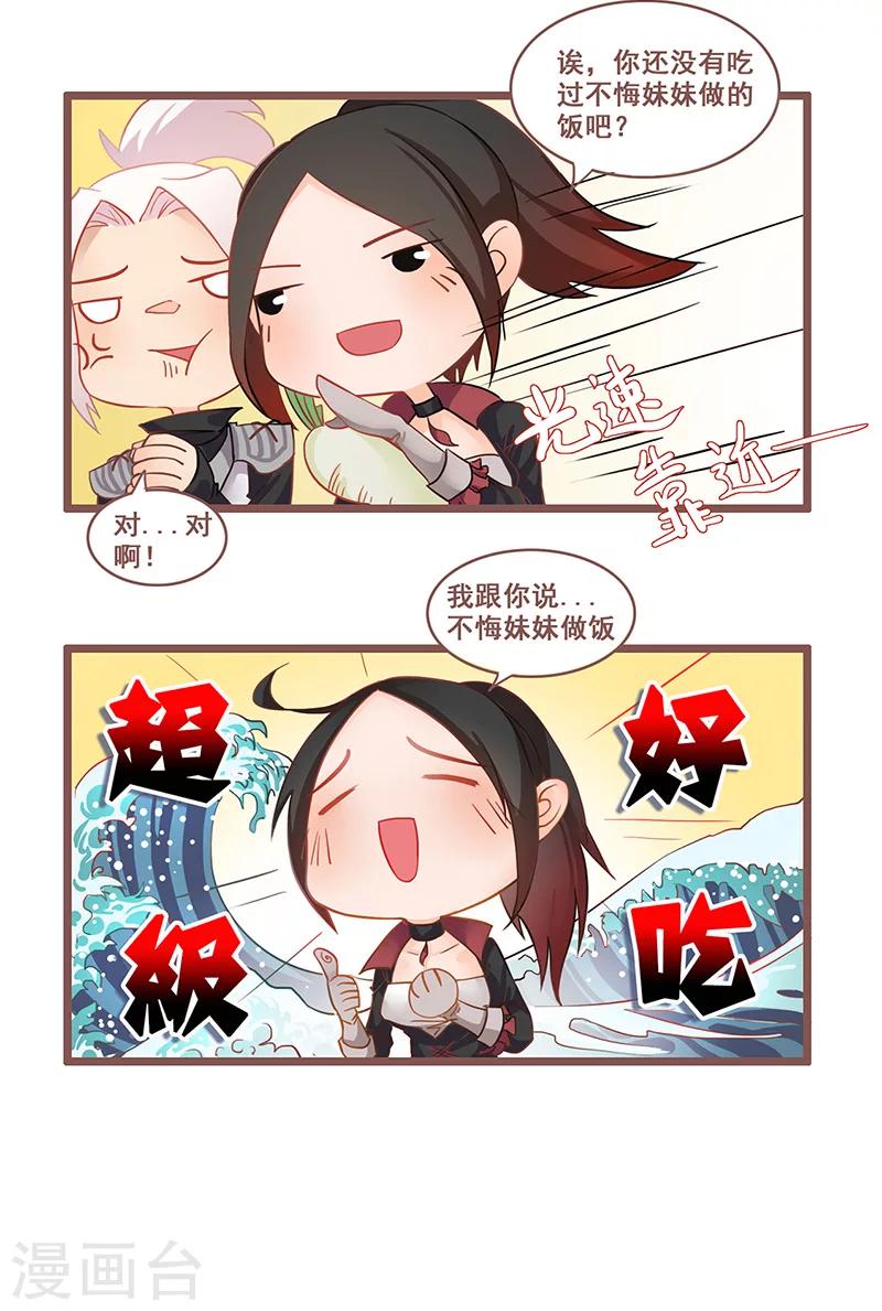 春节番外-第30话