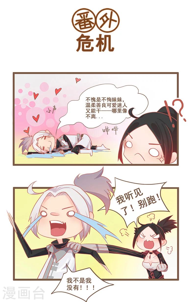 春节番外-第30话