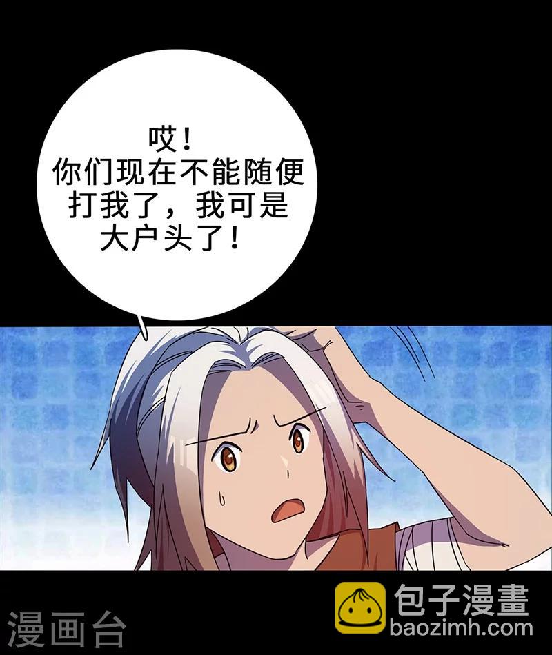 第4话 虎头-第4话