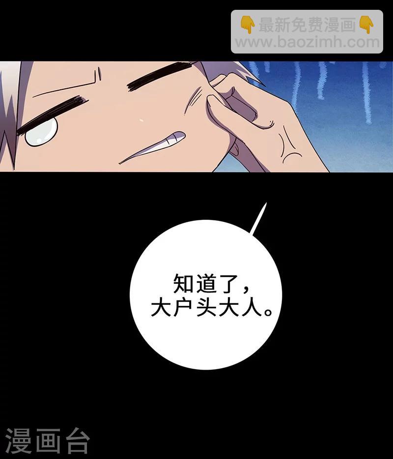 第4话 虎头-第4话