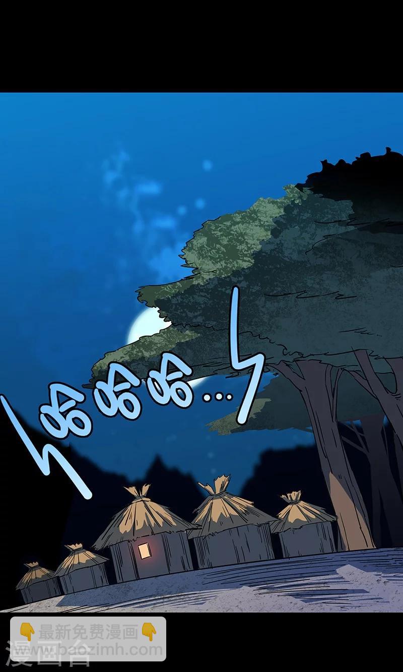 第4话 虎头-第4话