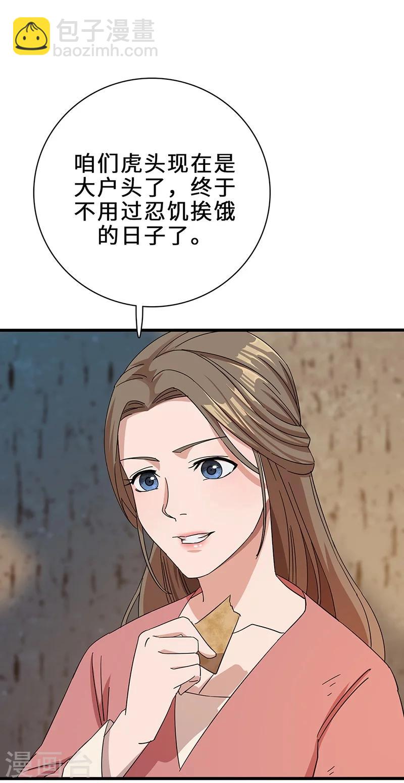 第4话 虎头-第4话