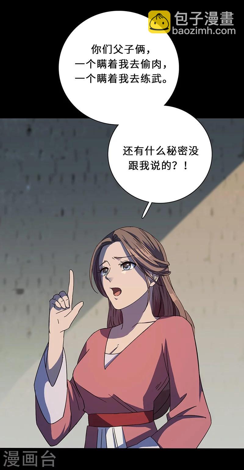 第4话 虎头-第4话