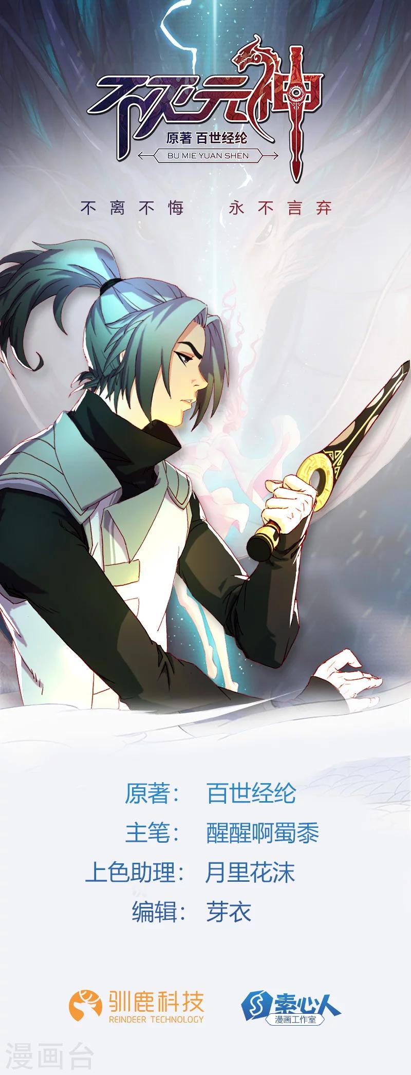 第31话 美人相救-第32话