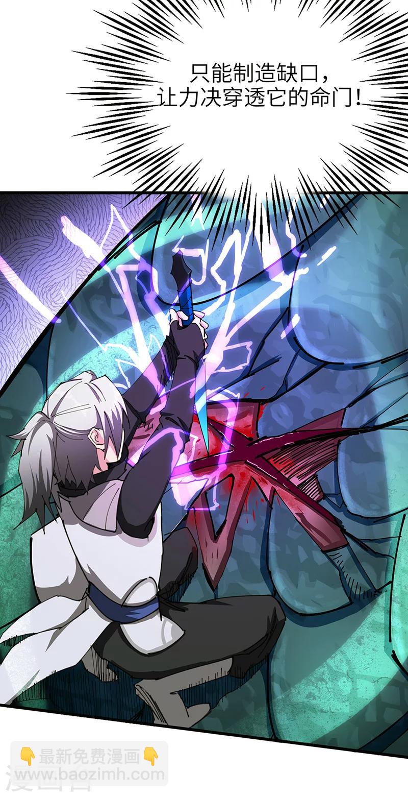 第31话 美人相救-第32话