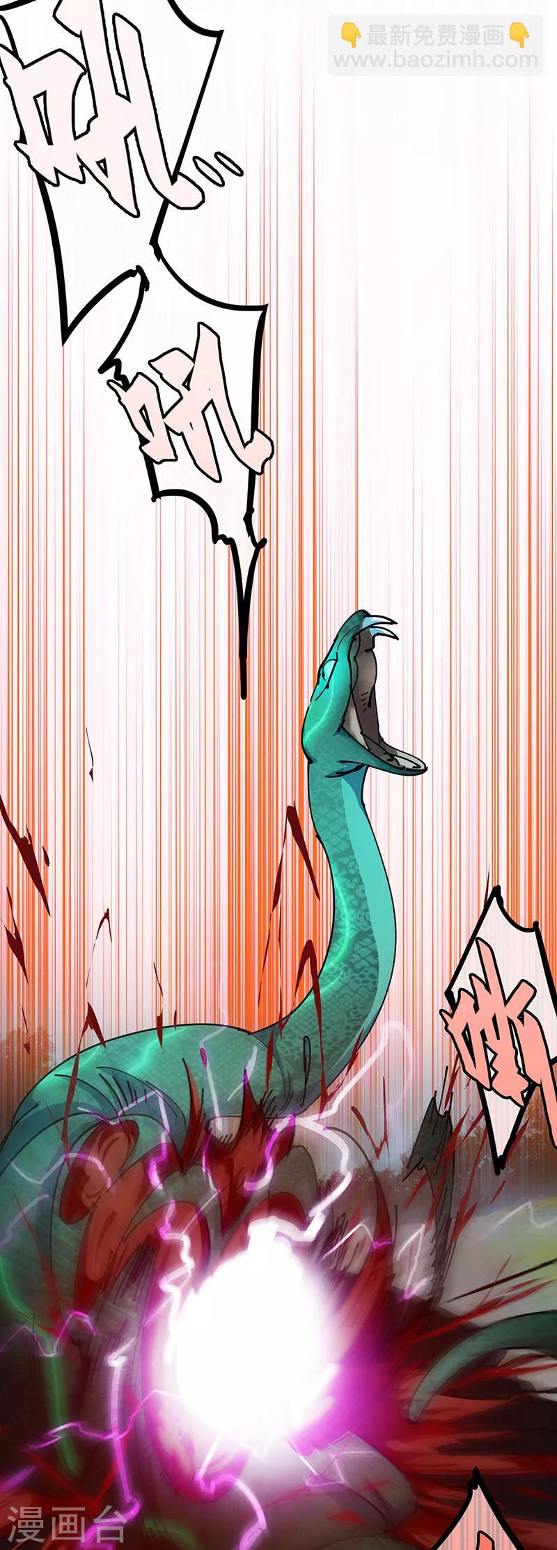 第31话 美人相救-第32话