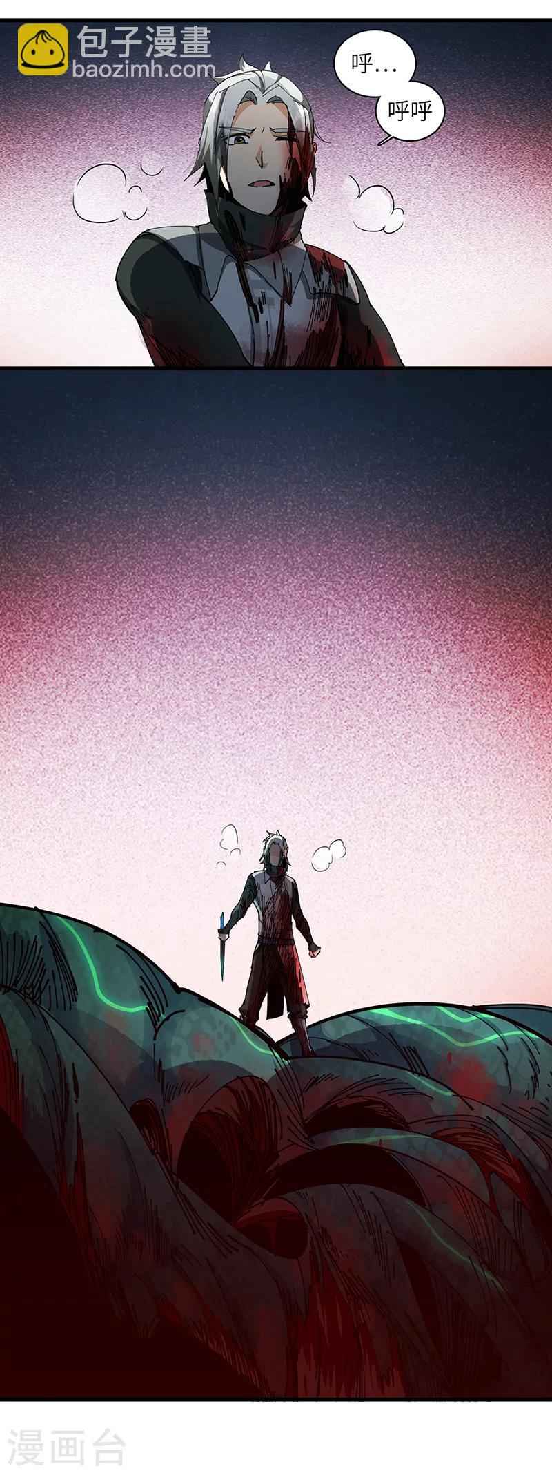 第31话 美人相救-第32话