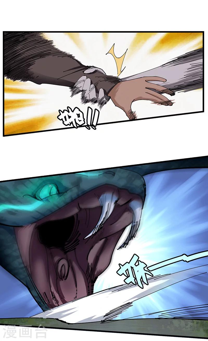 第31话 美人相救-第32话