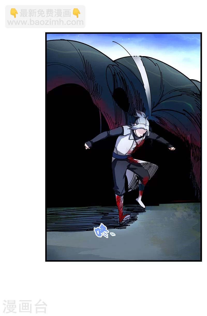 第31话 美人相救-第32话