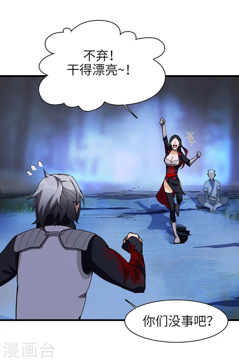 第31话 美人相救-第32话