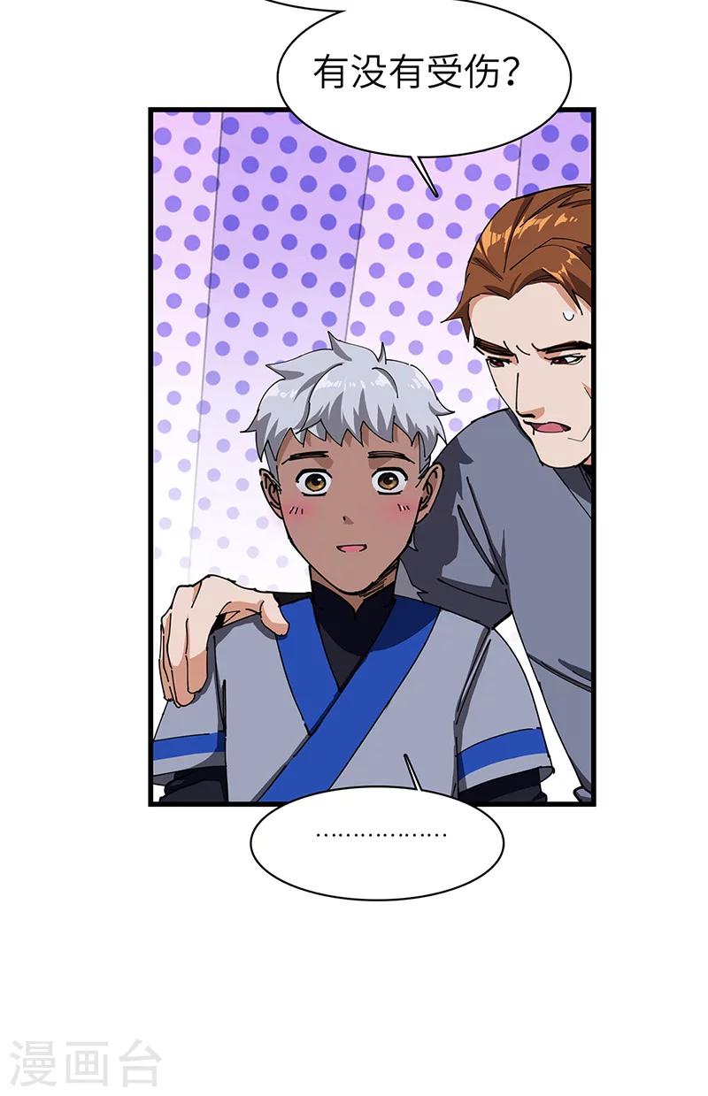 第31话 美人相救-第32话