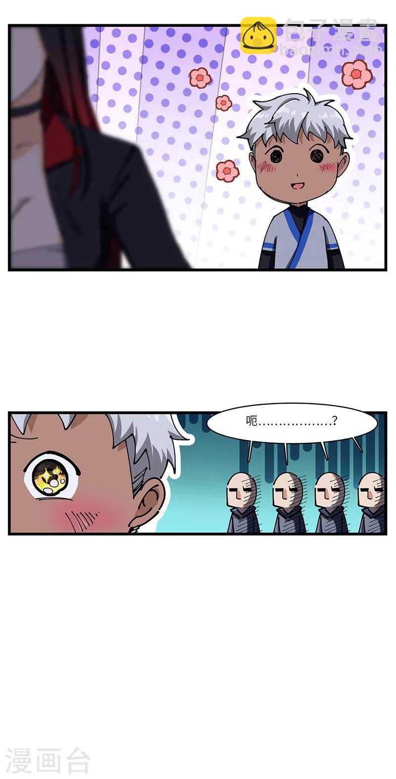 第31话 美人相救-第32话