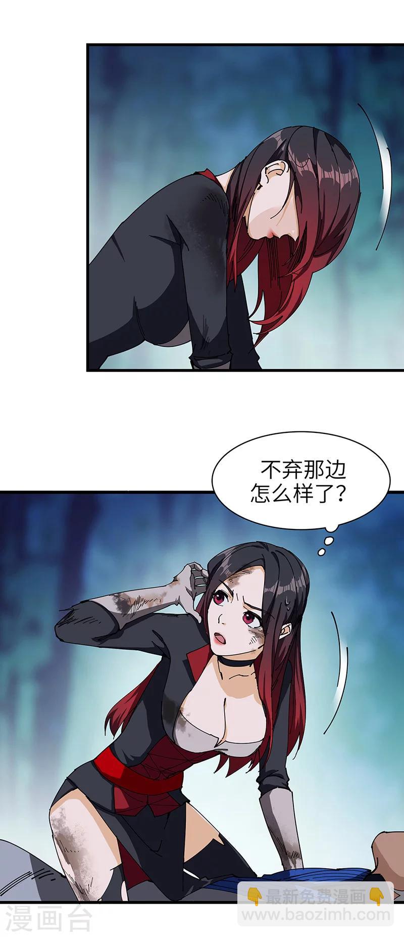 第31话 美人相救-第32话